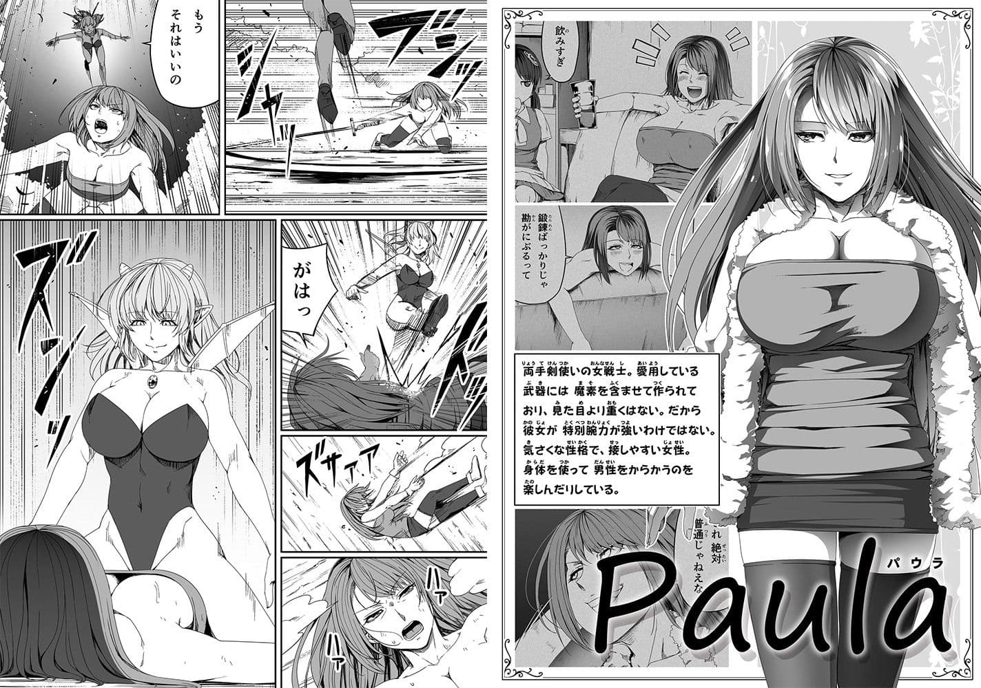 力あるサキュバスは性欲を満たしたいだけ 5 サンプル 1