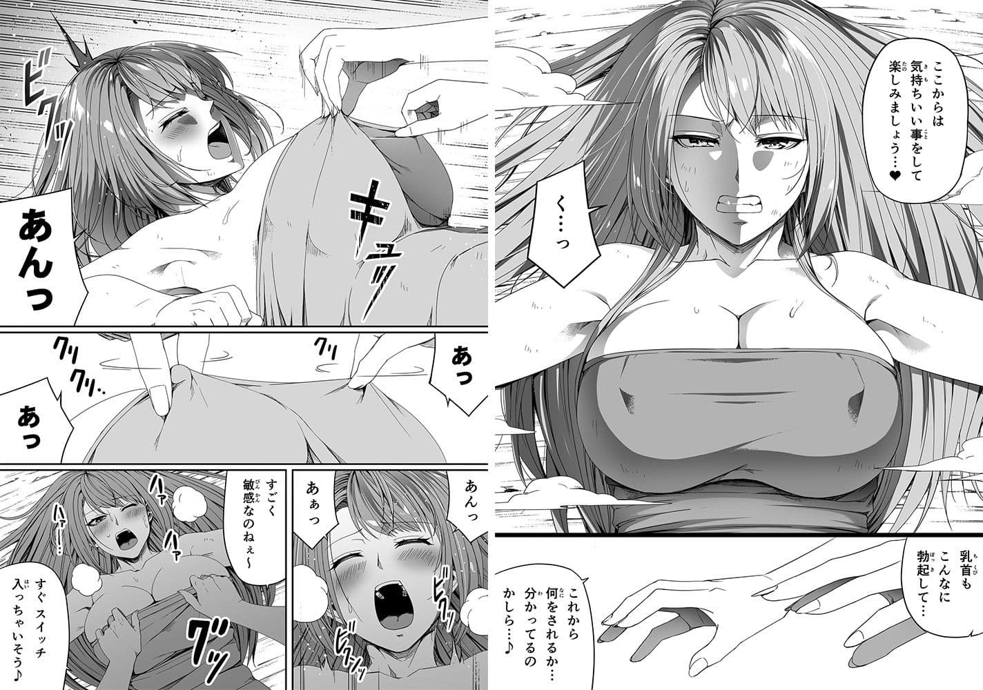 力あるサキュバスは性欲を満たしたいだけ 5 サンプル 2