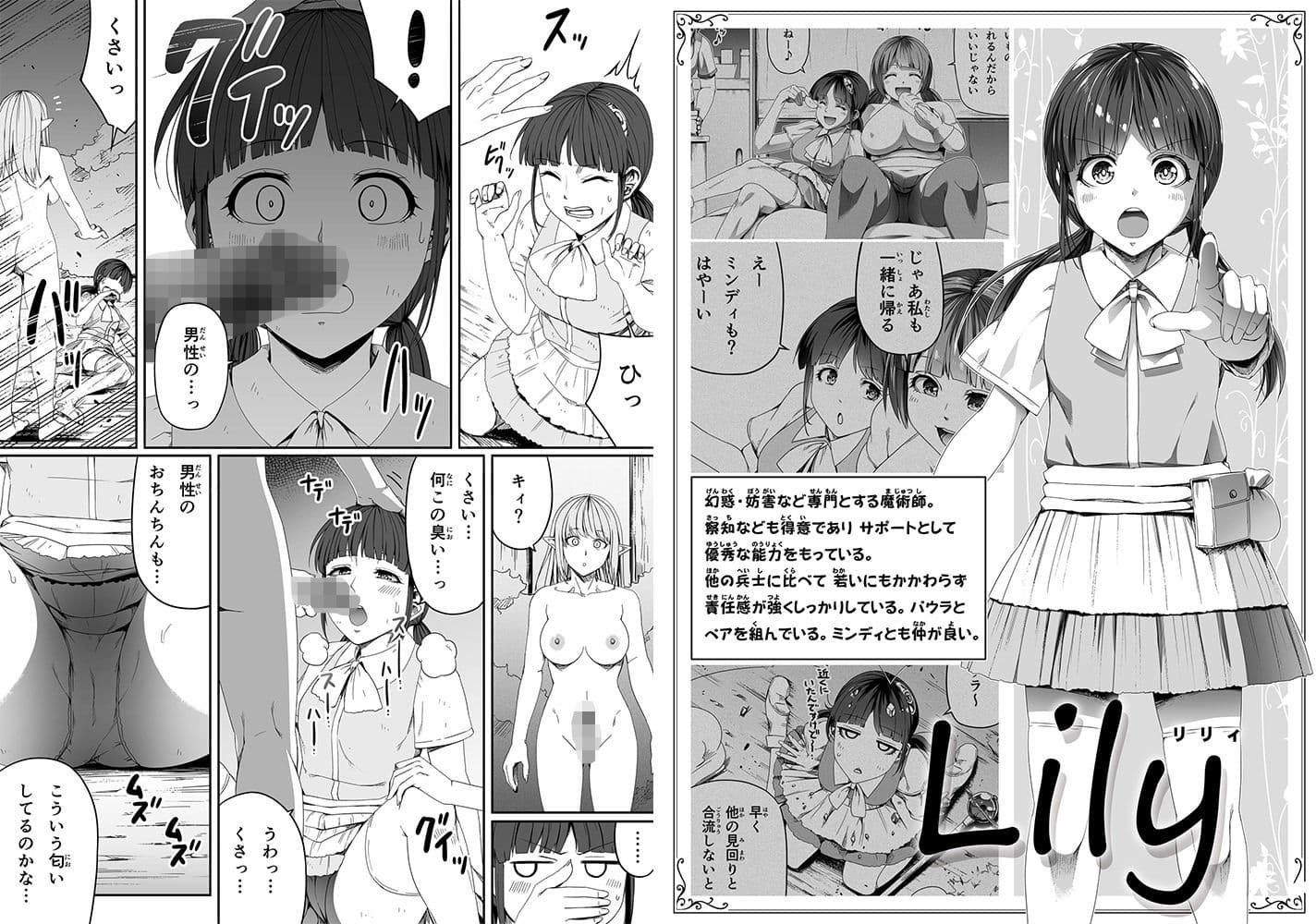 力あるサキュバスは性欲を満たしたいだけ 5 サンプル 3