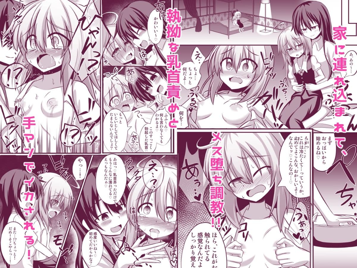 TSメス堕ち〜女の子にされてラブラブ百合セックス〜 サンプル 2