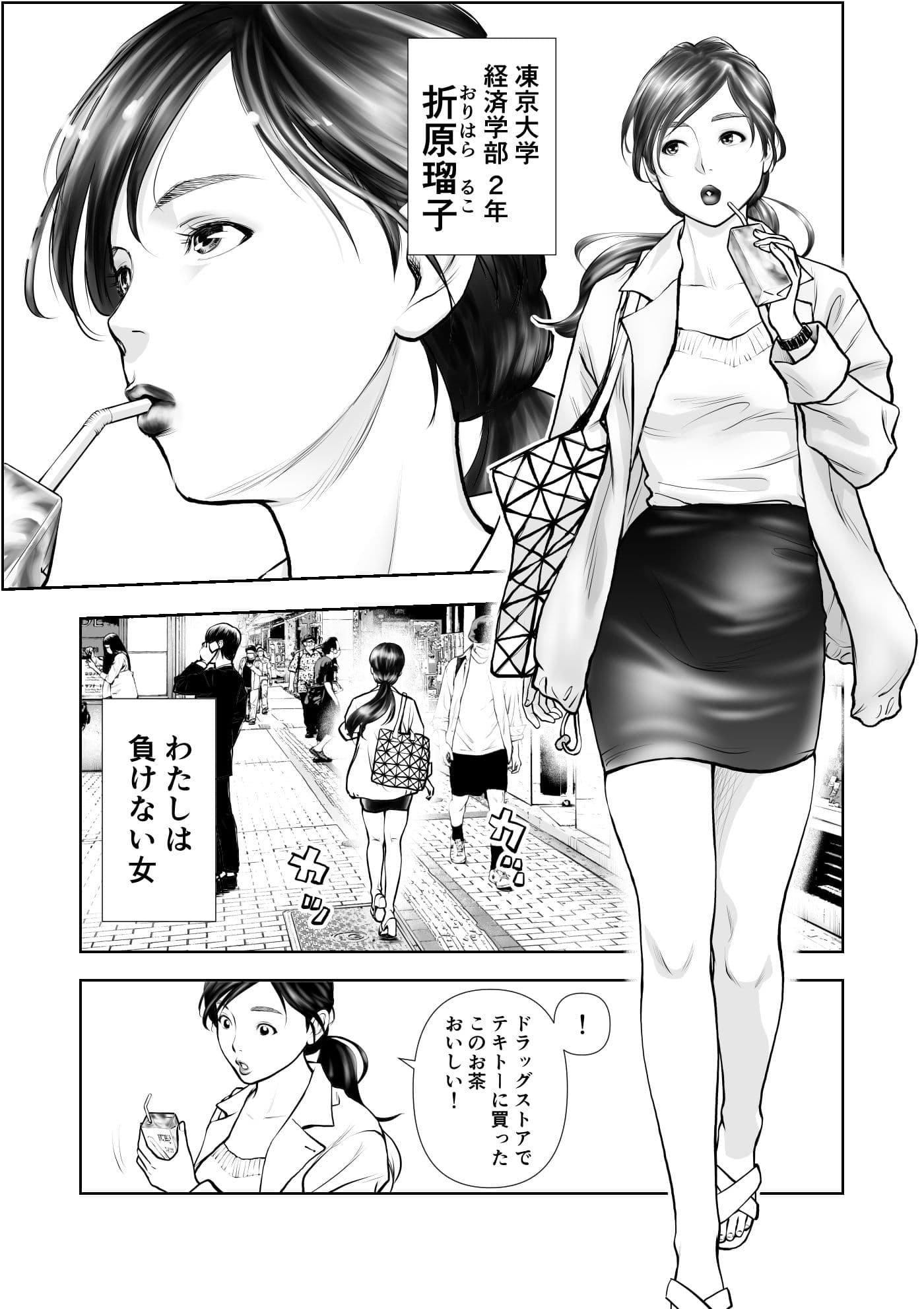 ふたなりハイスペ女子公開無限射精 サンプル 2