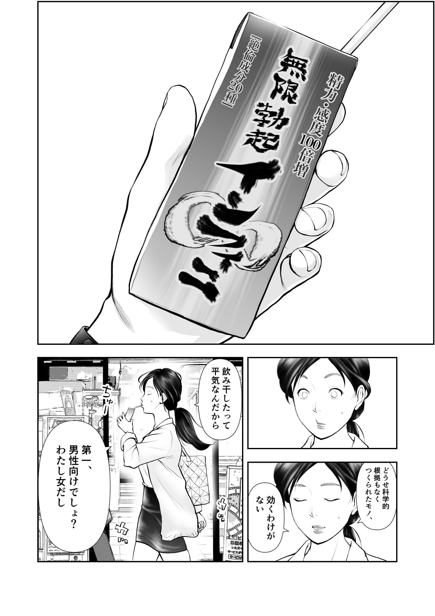 ふたなりハイスペ女子公開無限射精 サンプル 3