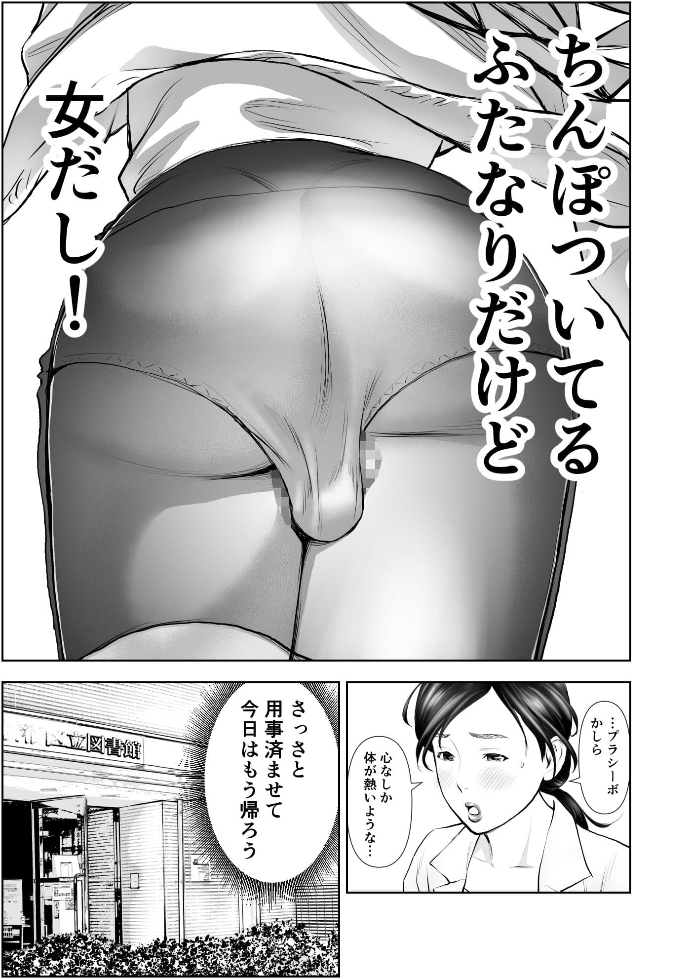 ふたなりハイスペ女子公開無限射精 サンプル 4