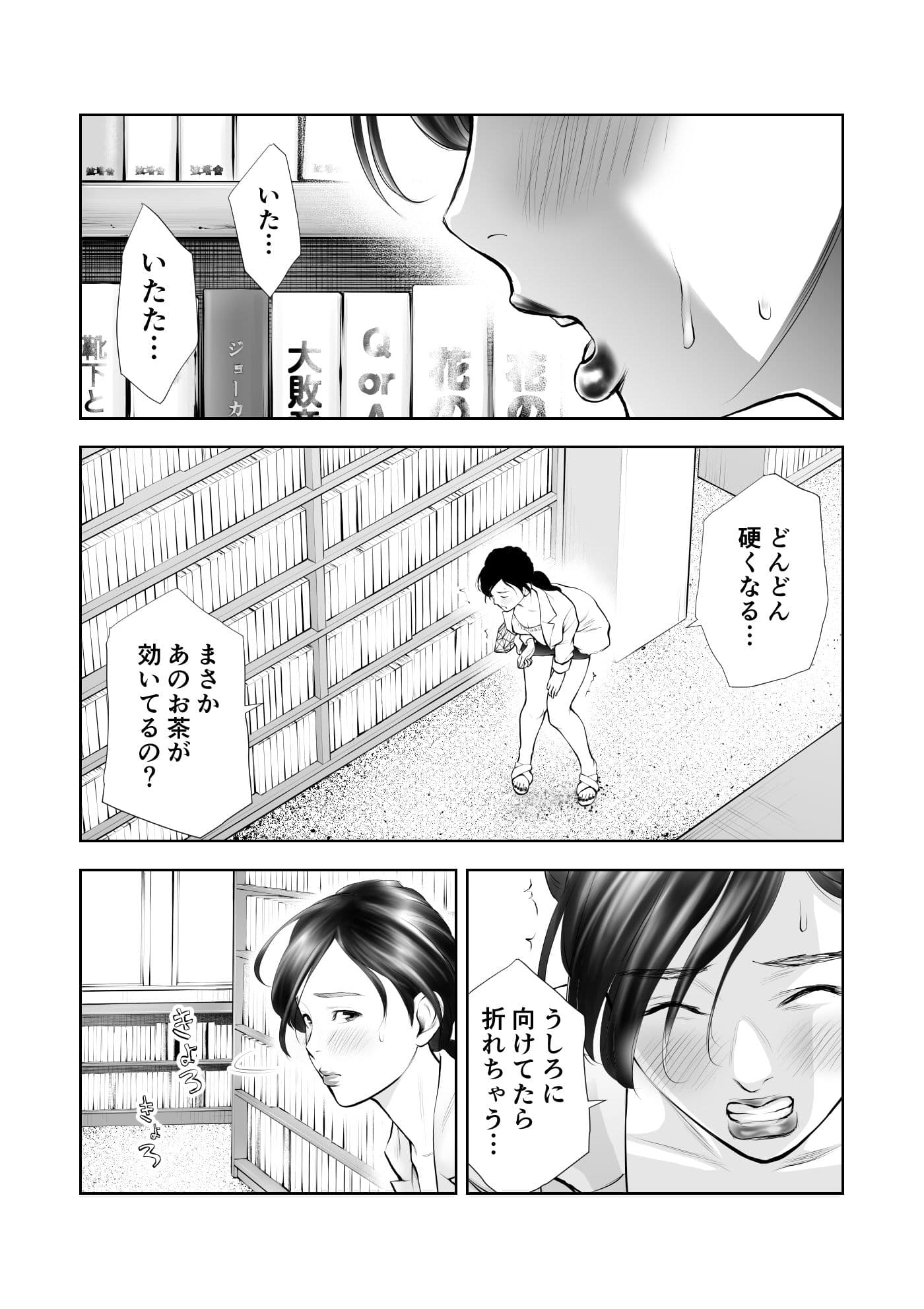 ふたなりハイスペ女子公開無限射精 サンプル 5