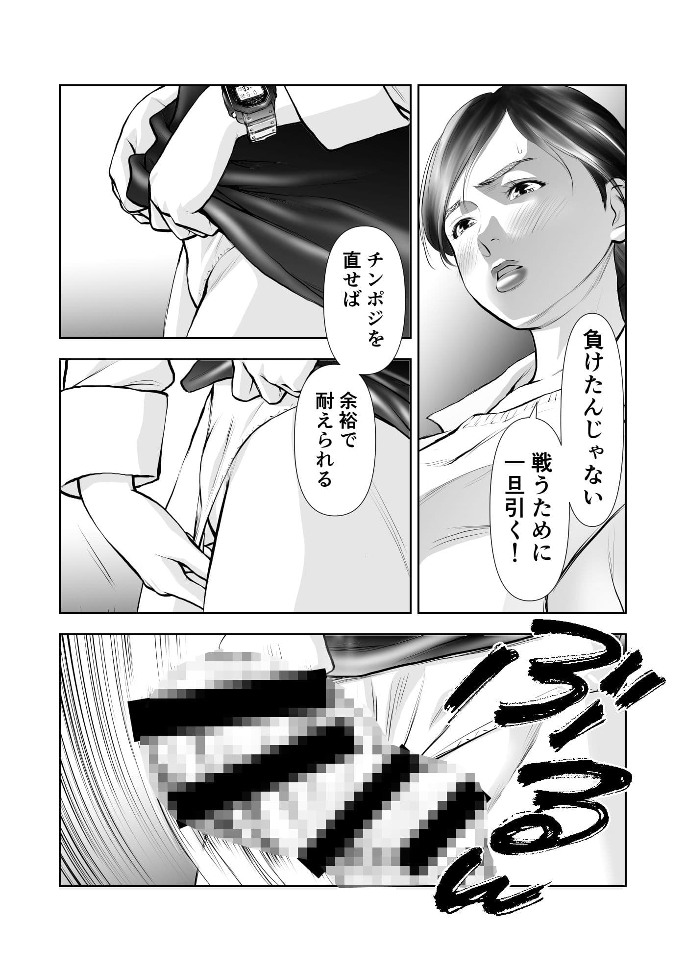 ふたなりハイスペ女子公開無限射精 サンプル 6