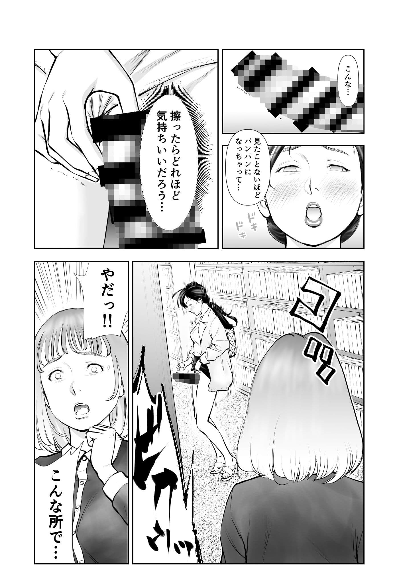 ふたなりハイスペ女子公開無限射精 サンプル 8