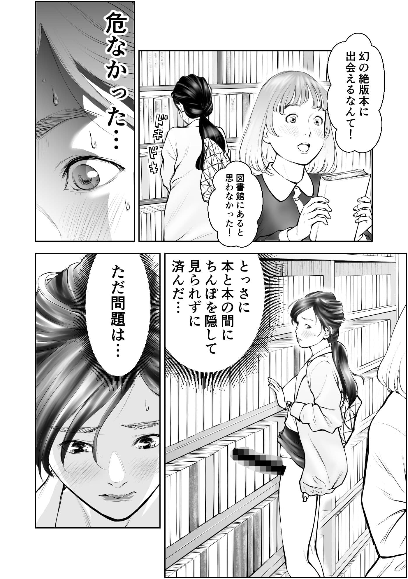 ふたなりハイスペ女子公開無限射精 サンプル 9