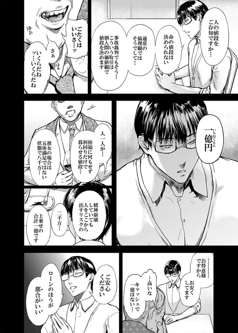 神々の公園8 @祝！単行本 第一巻発売 サンプル 6