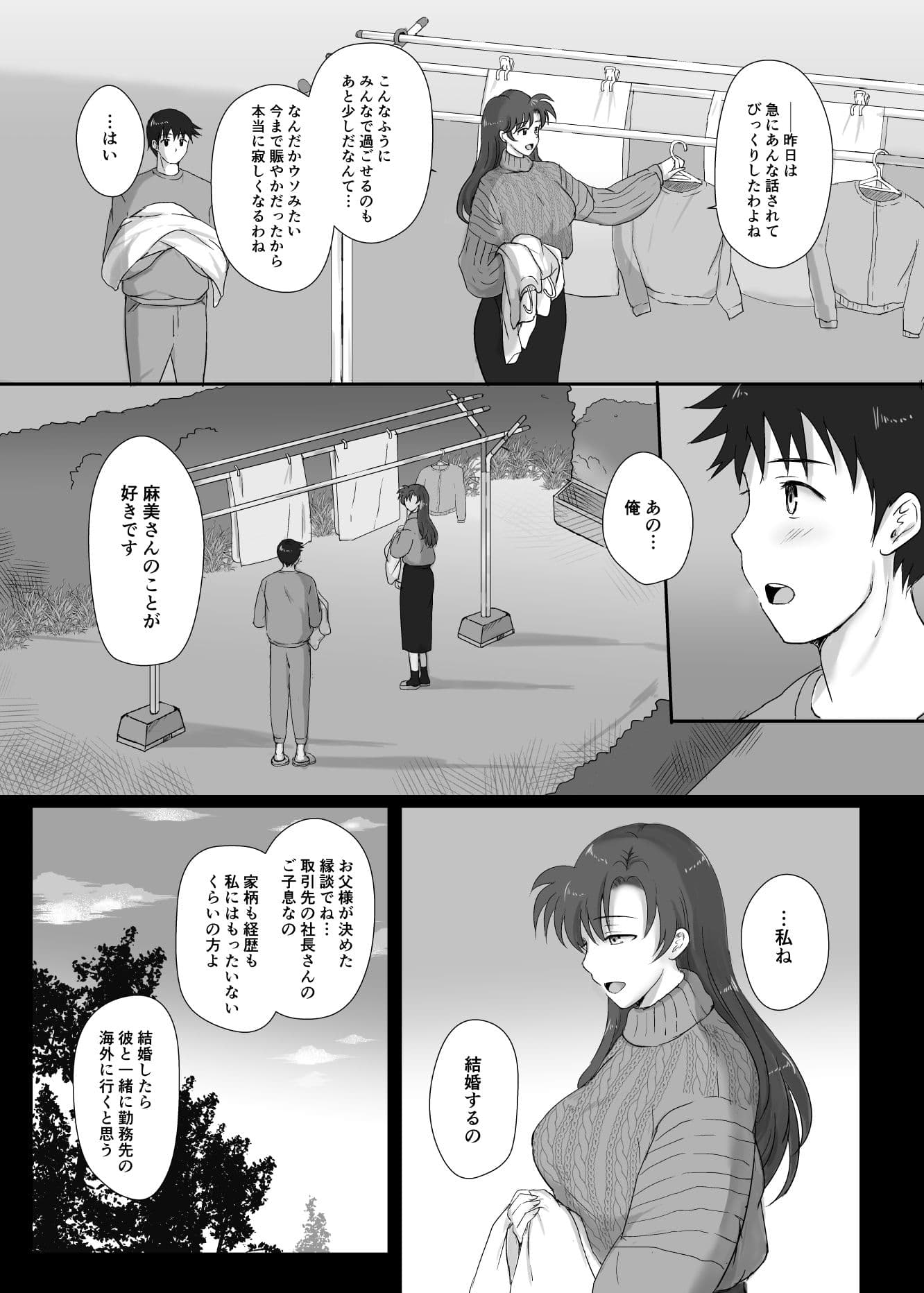 僕と三姉妹＋1（5） サンプル 4