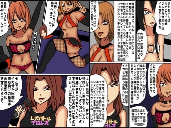 レズバトルプロレズ2 サンプル 2