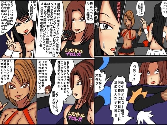 レズバトルプロレズ2 サンプル 3