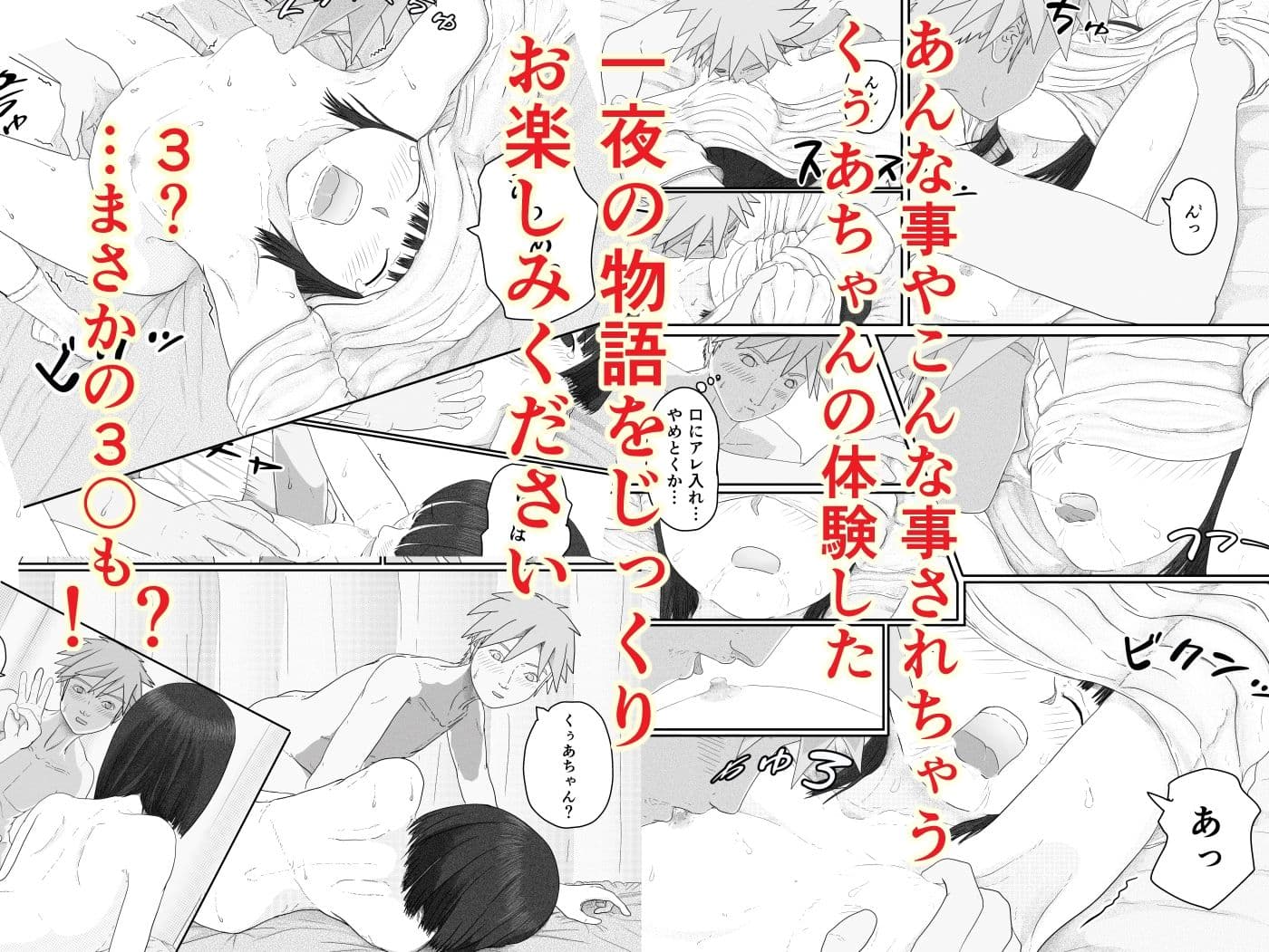 はじめてのオフ会 -おとなのセカイを初体験- サンプル 4