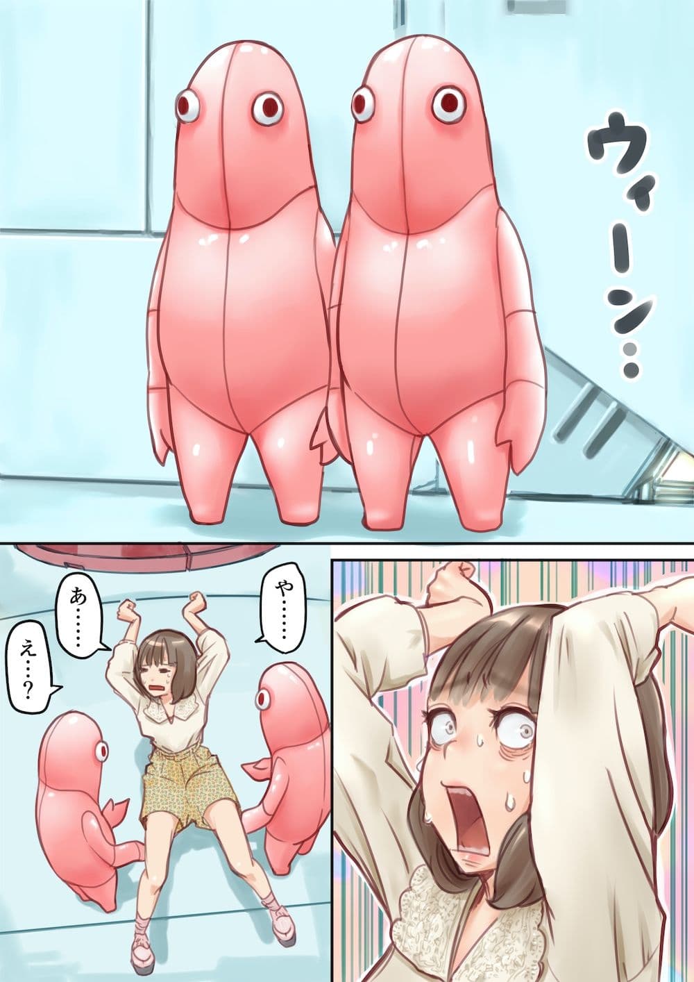 遊星よりの観察者と女子大生きまじめおっぱい サンプル 1