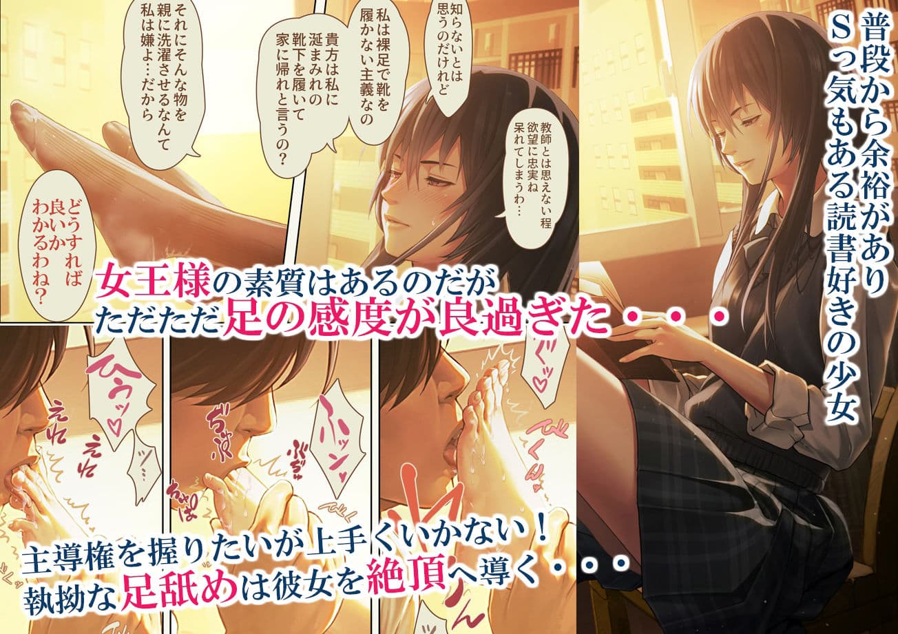 あしゆびっち サンプル 3