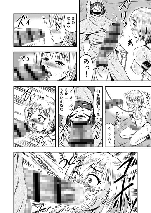 誑された騎士 シーメール奴●として蹂躙されて サンプル 6