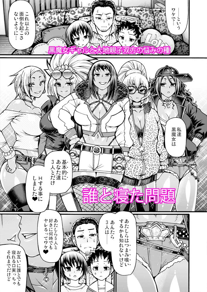 Black Witches 06 サンプル 1