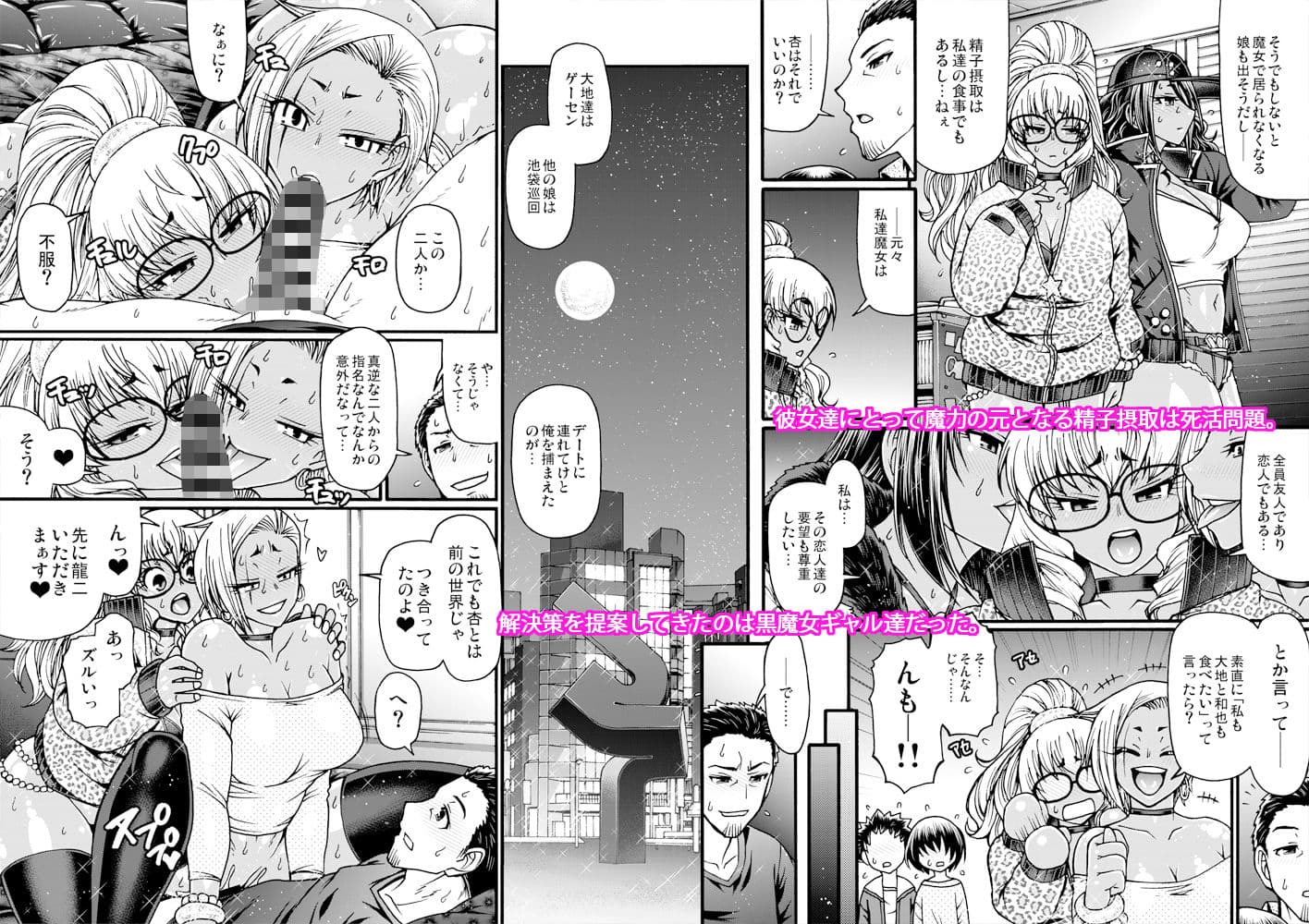 Black Witches 06 サンプル 2