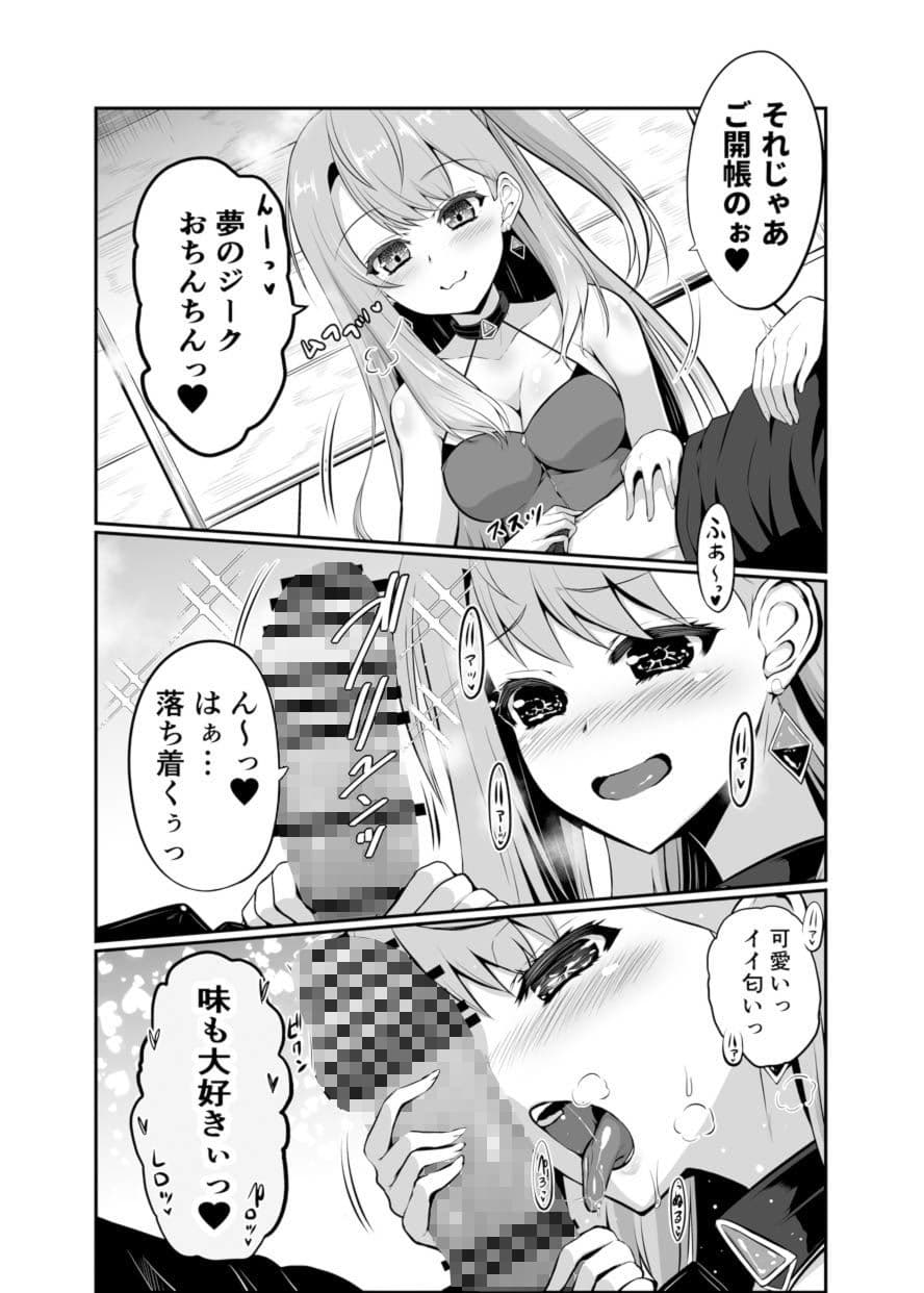 いろねこ お姉ちゃんのお楽しみっ！！ サンプル 1