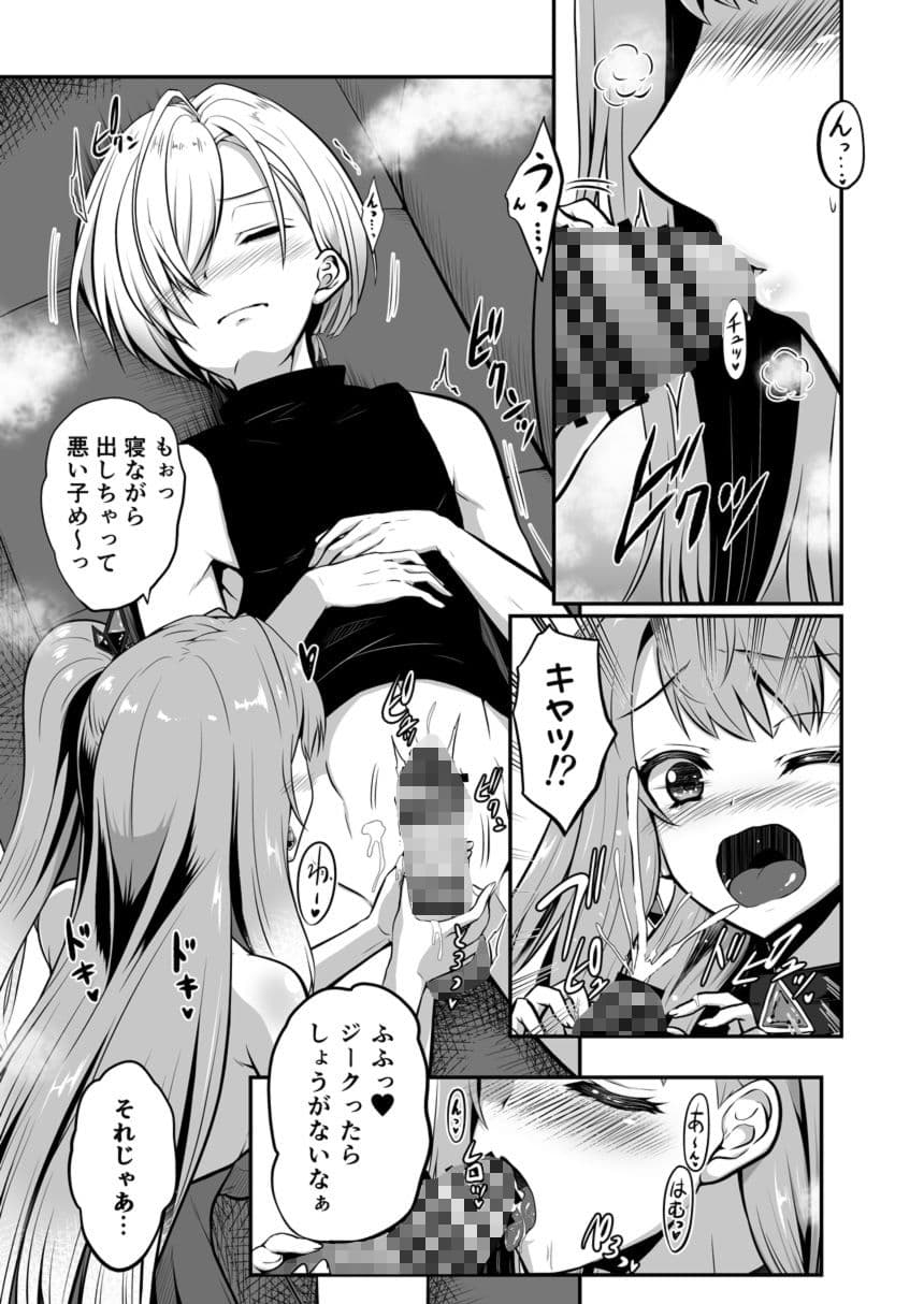 いろねこ お姉ちゃんのお楽しみっ！！ サンプル 3