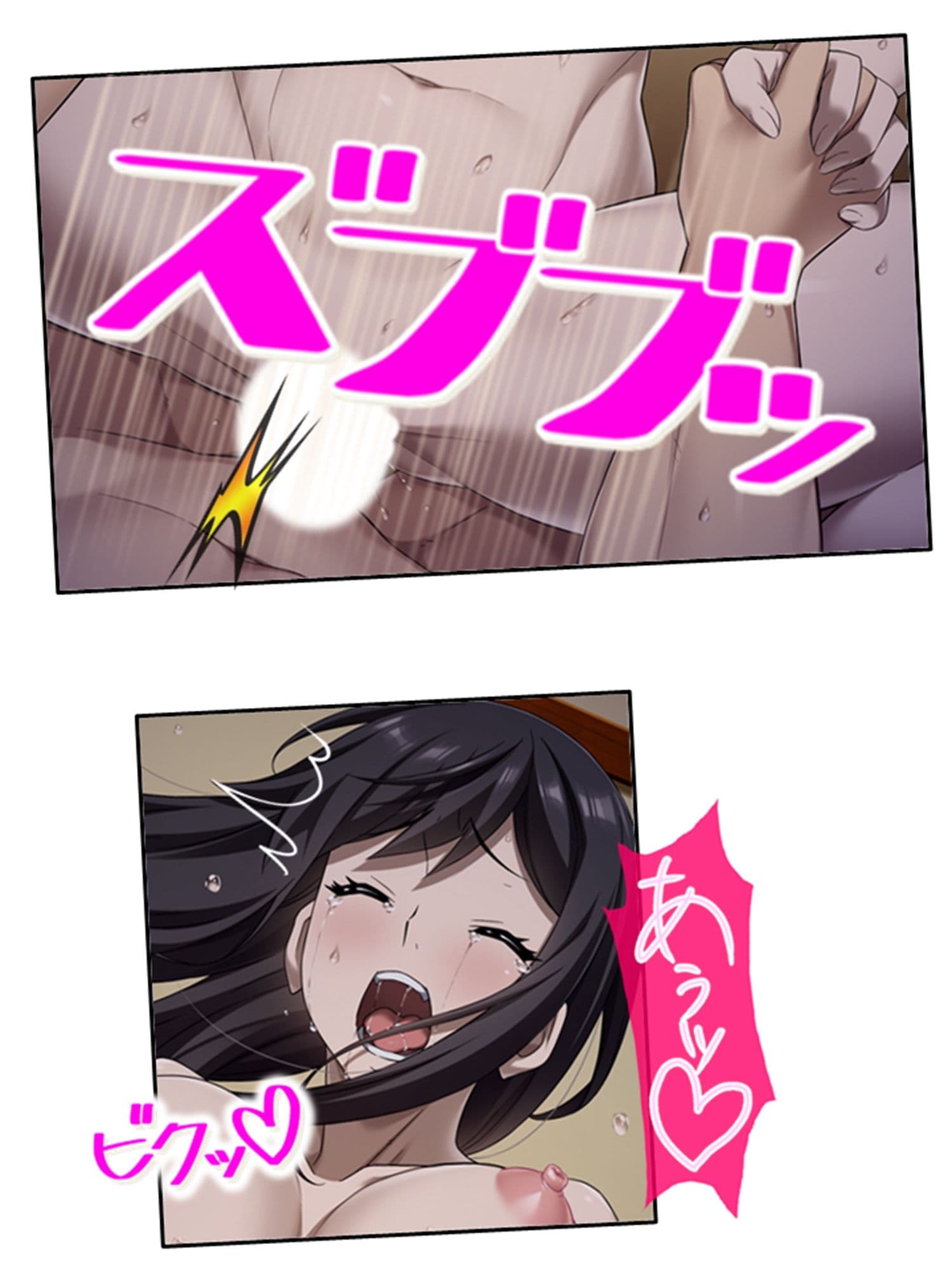 旦那公認で子作りえっちしてみない？ 2巻 サンプル 6