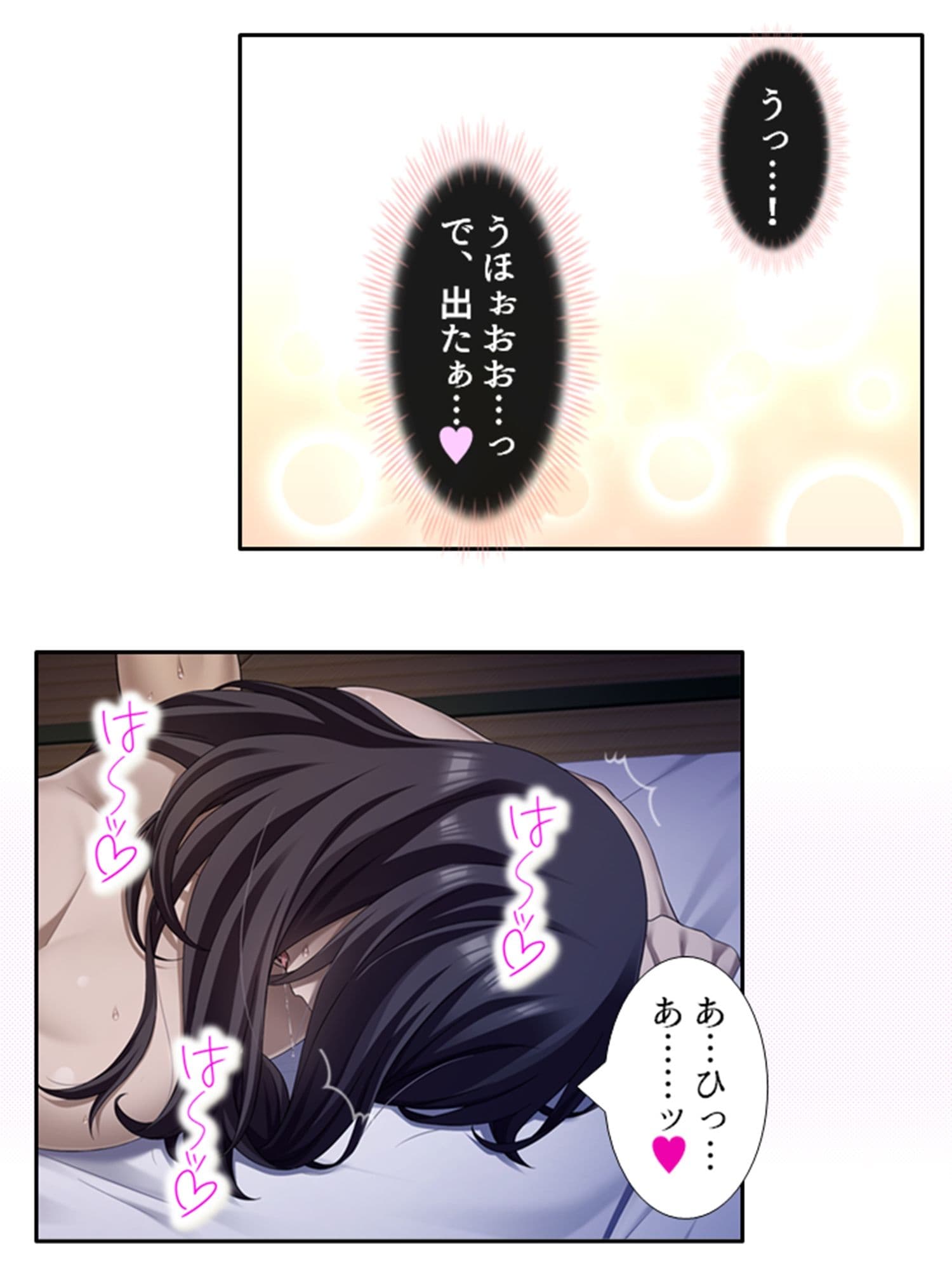 旦那公認で子作りえっちしてみない？ 2巻 サンプル 9