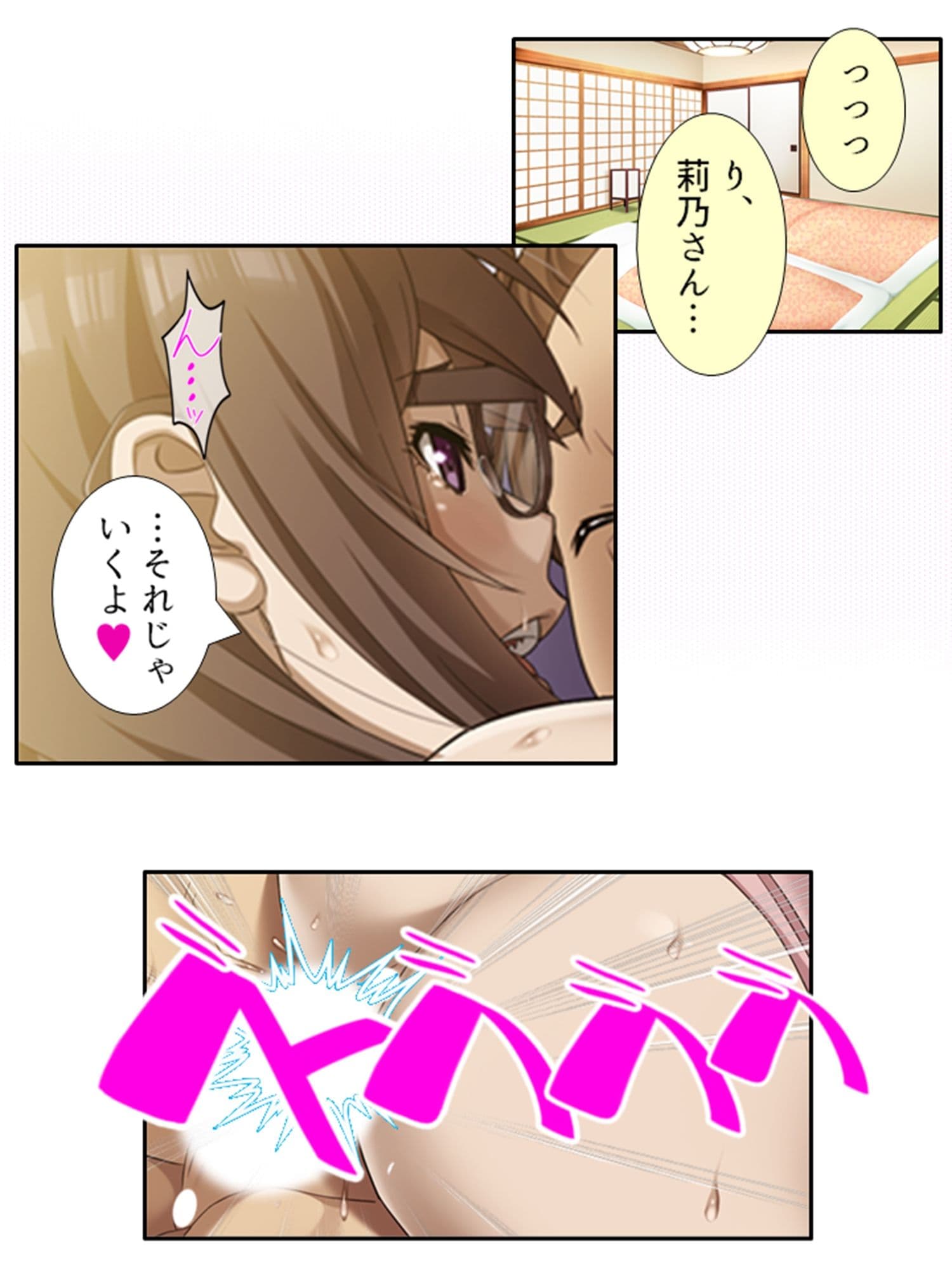 旦那公認で子作りえっちしてみない？ 2巻 サンプル 10