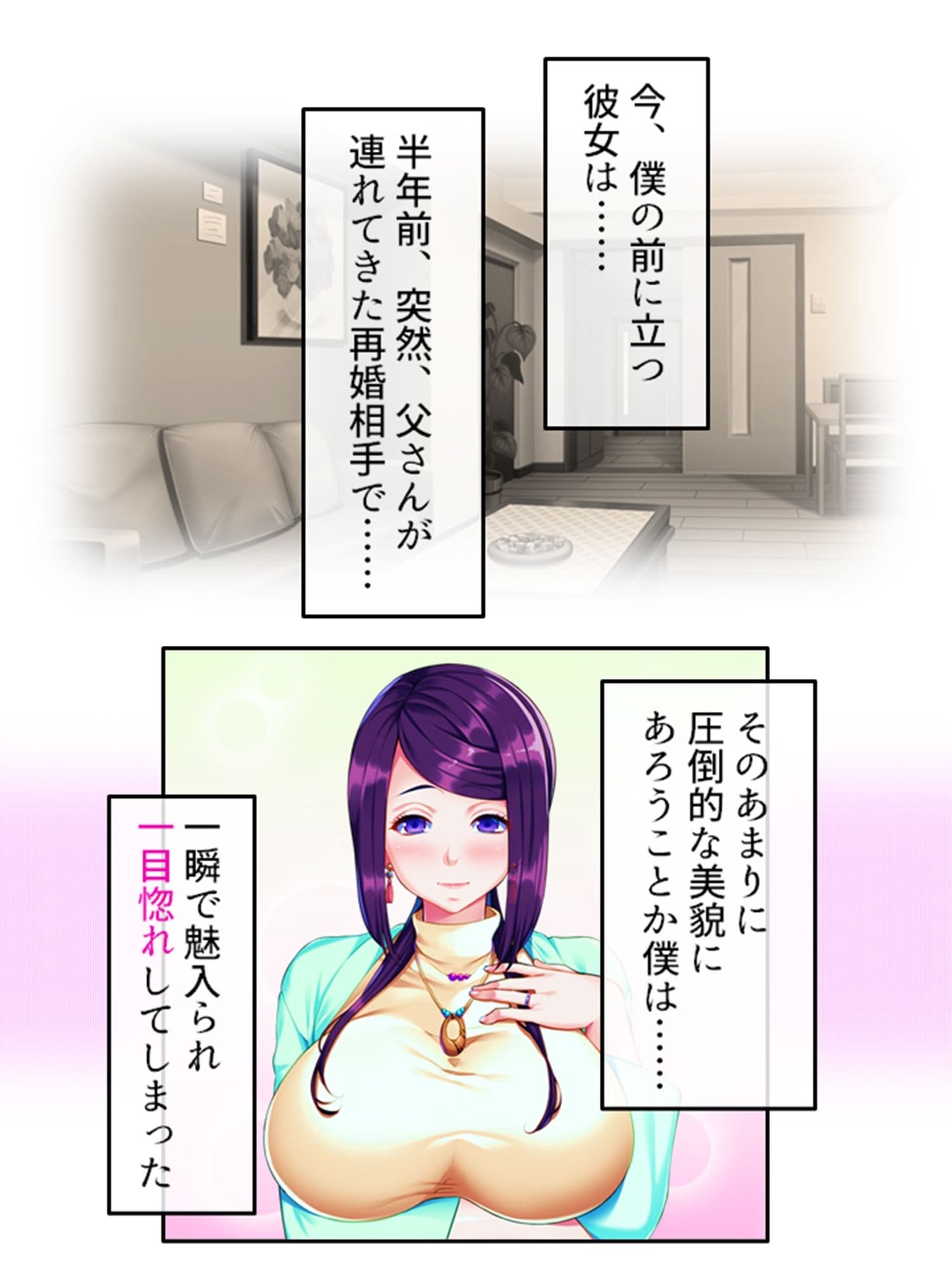 母性溢れる爆乳義母にHにおねだり甘エロ性活 上巻 サンプル 2