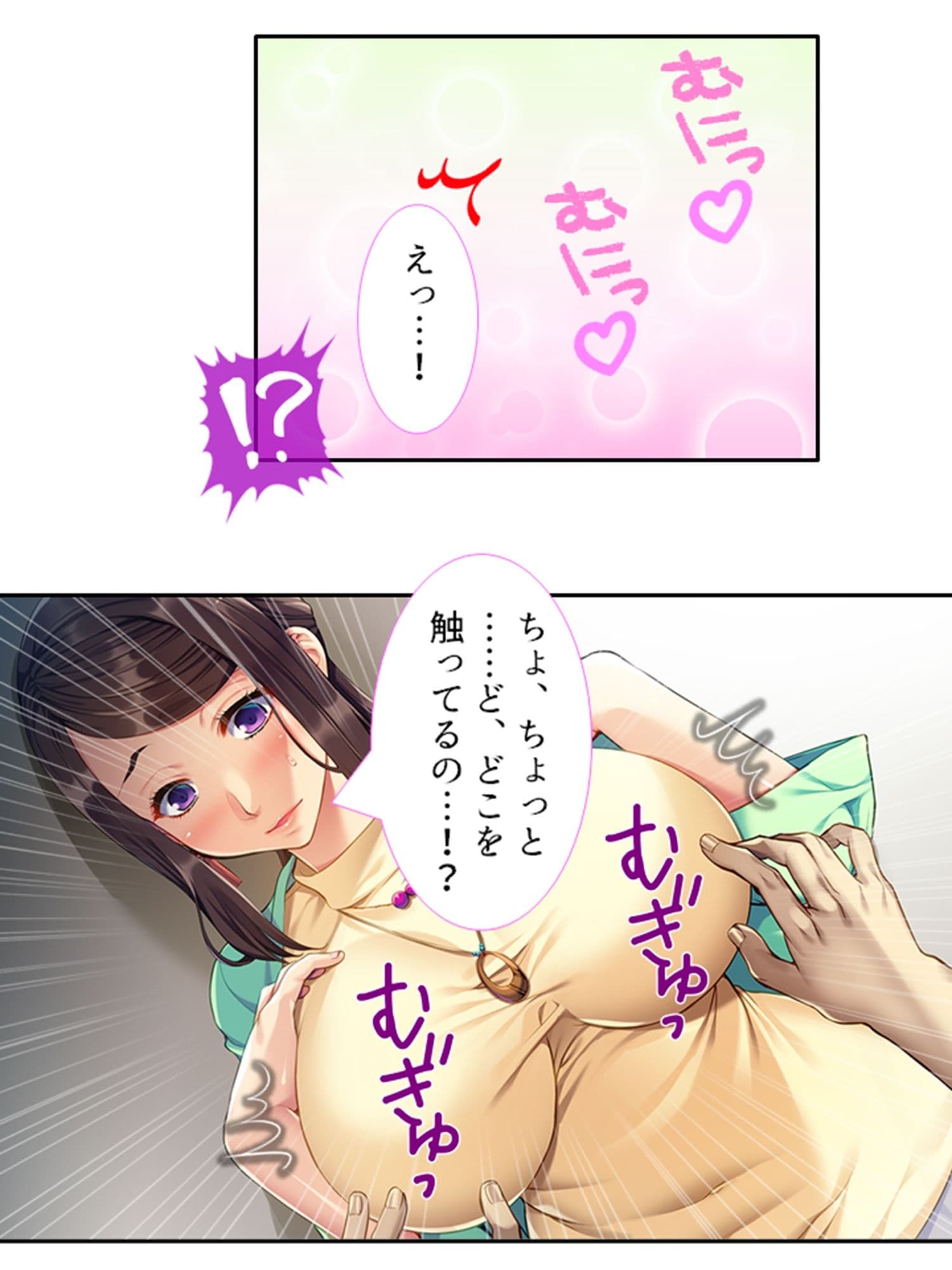 母性溢れる爆乳義母にHにおねだり甘エロ性活 上巻 サンプル 3