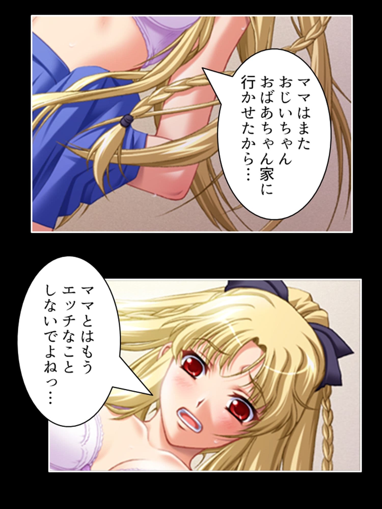 欲求不満の麗子と綾乃は、母娘で僕の巨根を狙ってる！ 4巻 サンプル 5