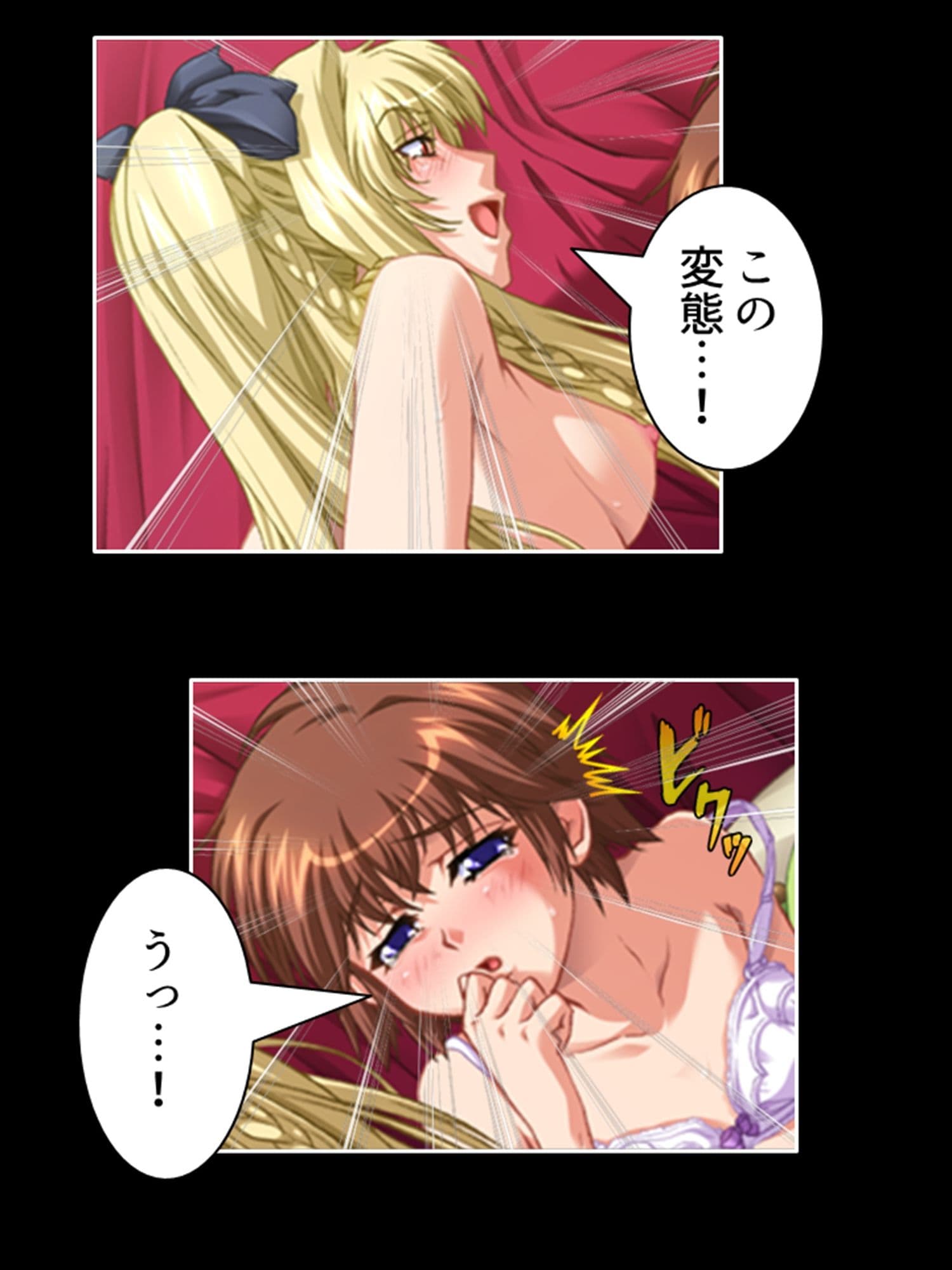 欲求不満の麗子と綾乃は、母娘で僕の巨根を狙ってる！ 4巻 サンプル 6