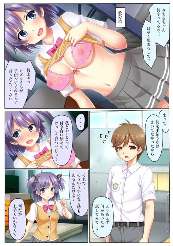 家賃ぽVol.3友情と3P サンプル 1