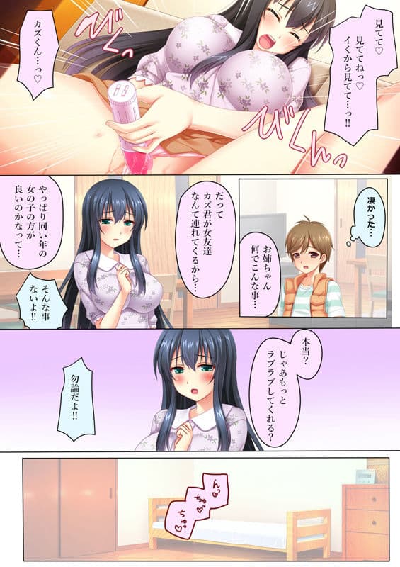 家賃ぽVol.4僕の一番好きな人 サンプル 3