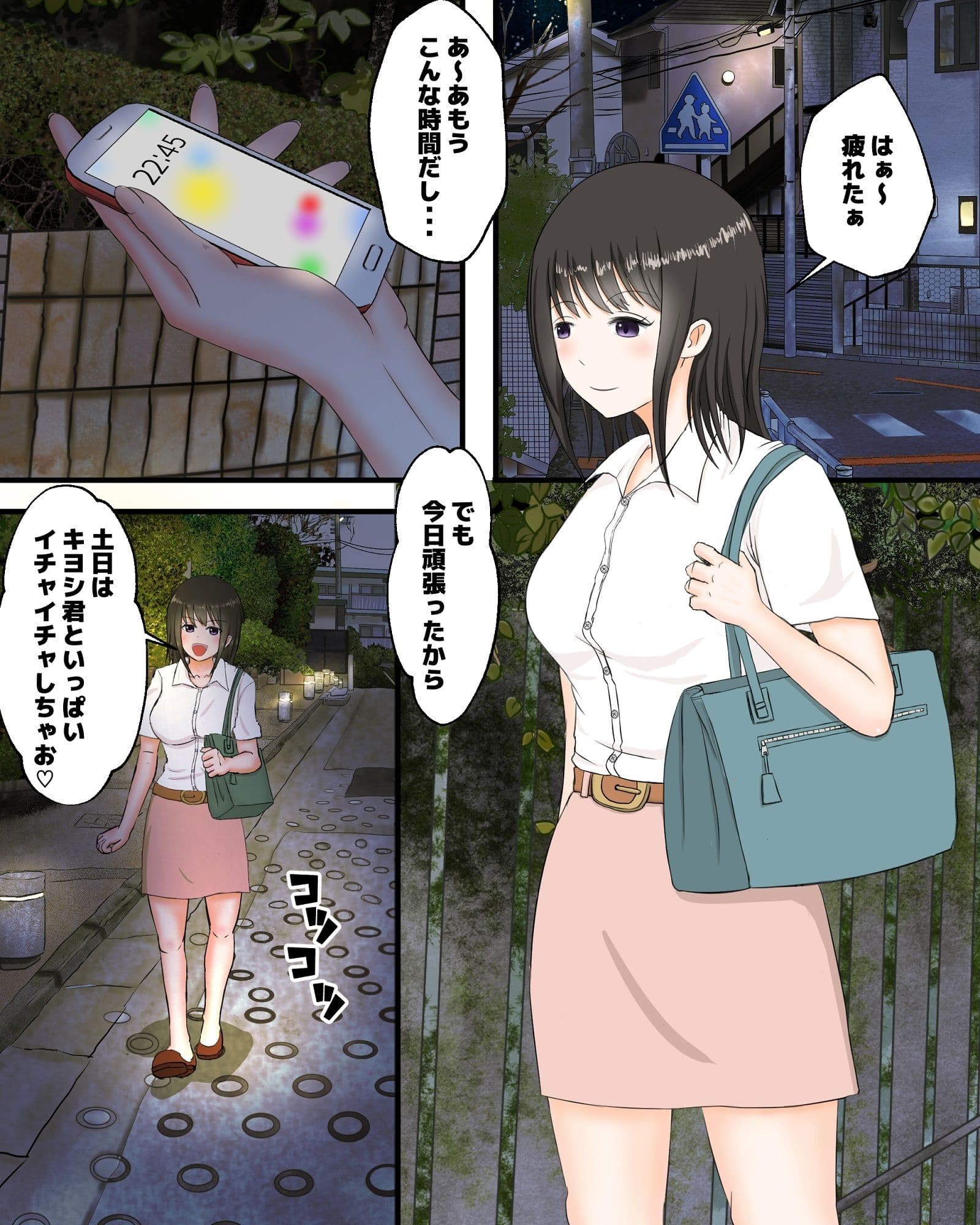 彼に夢蟲 サンプル 1