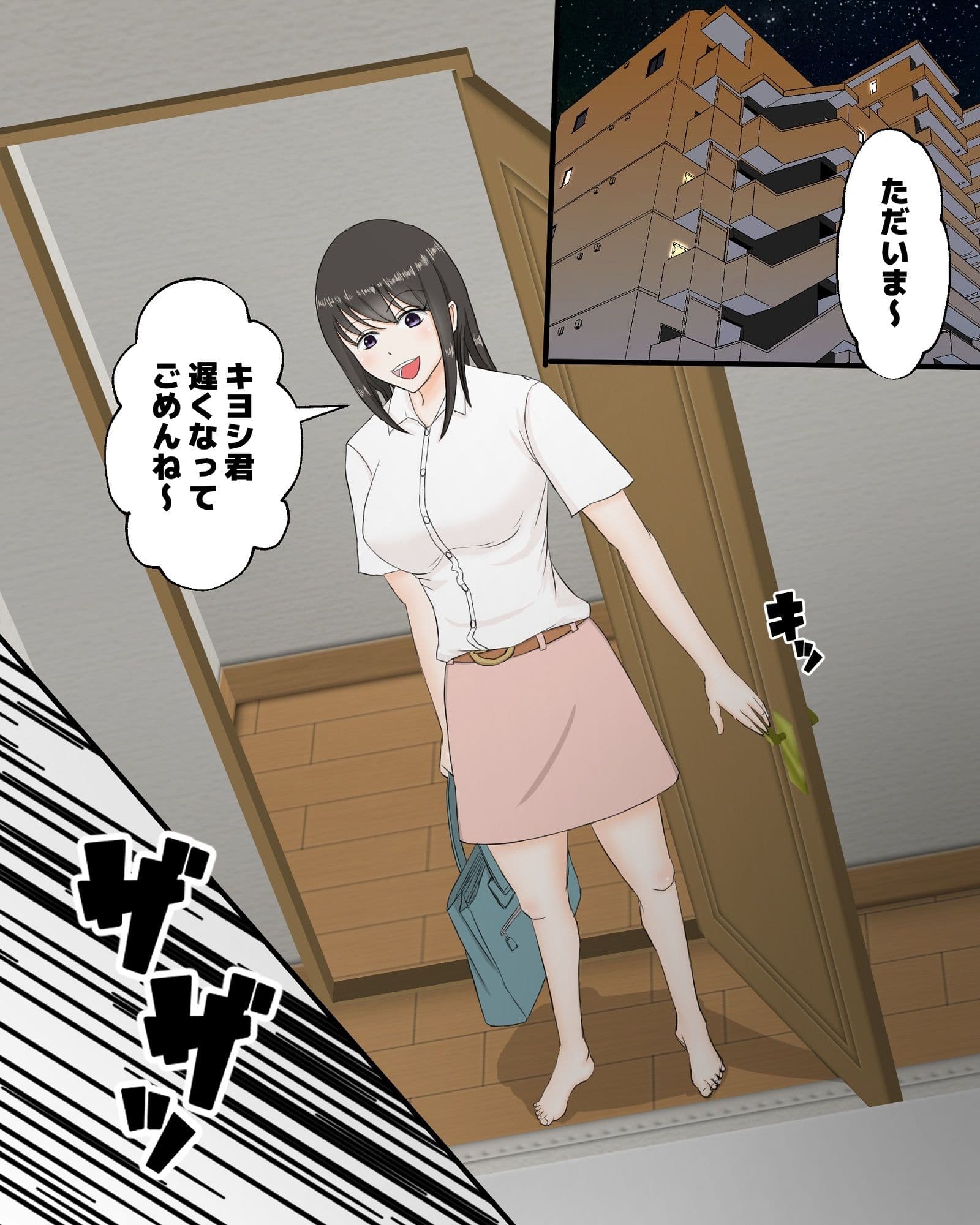 彼に夢蟲 サンプル 2