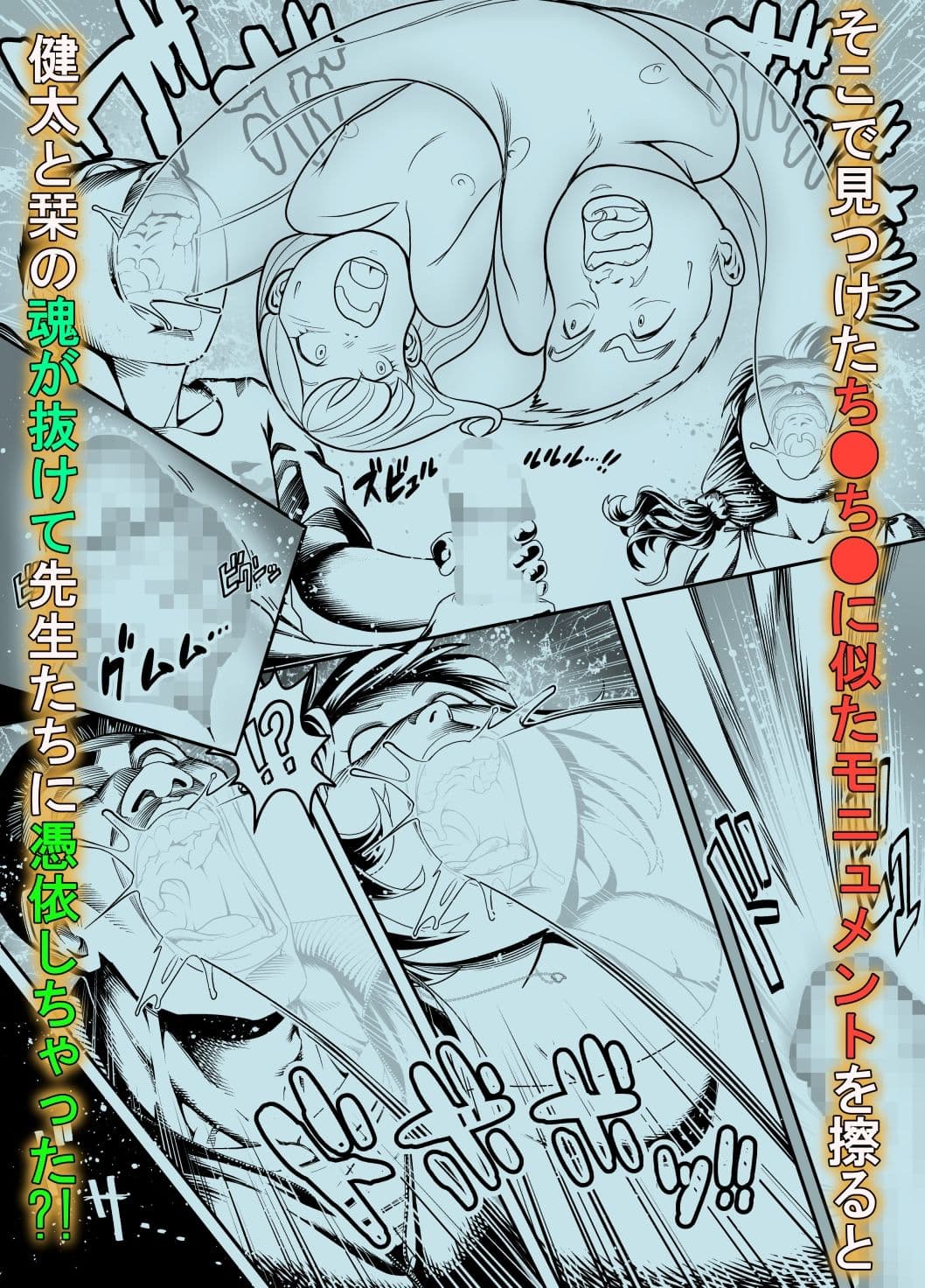 俺っ、本田のババアになっちまった！ サンプル 2