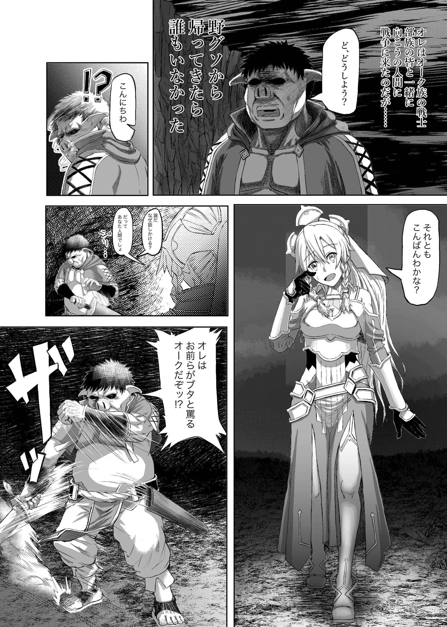ショクシュキョコンオンライン サンプル 2
