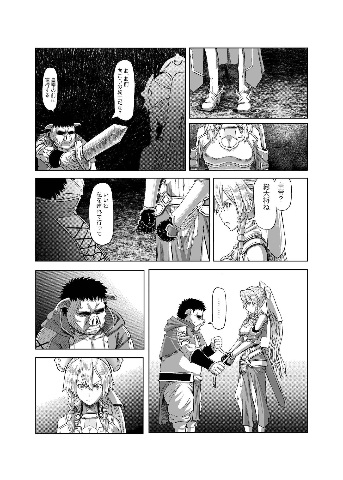 ショクシュキョコンオンライン サンプル 3