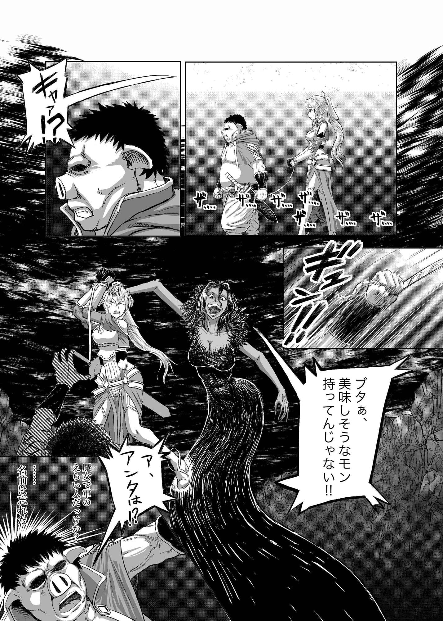ショクシュキョコンオンライン サンプル 4