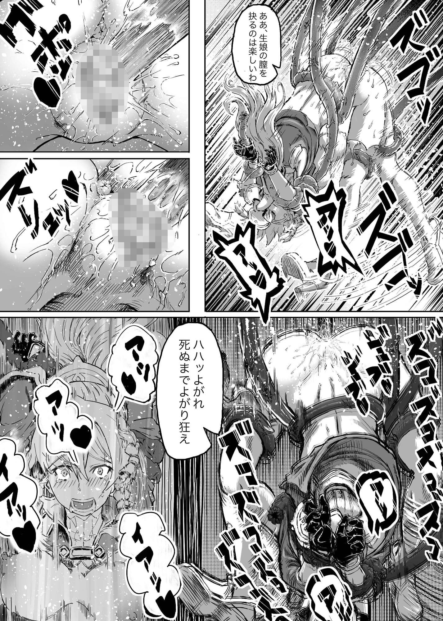 ショクシュキョコンオンライン サンプル 9