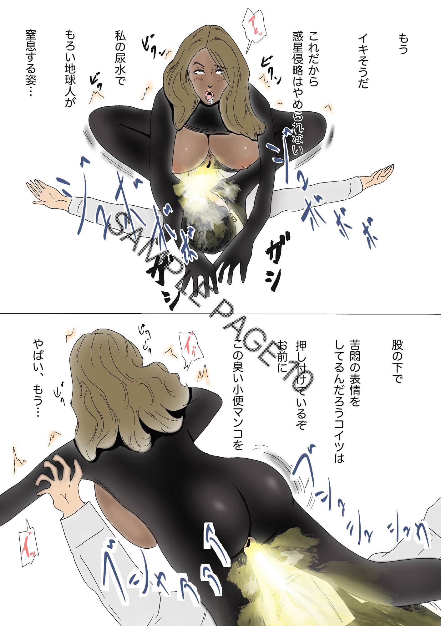 人型異星人リョナ サンプル 3