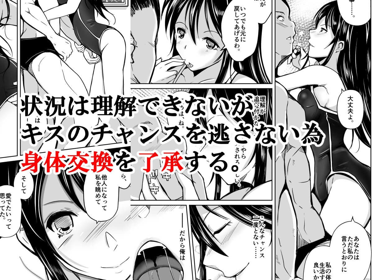 CHANGE〜もう戻れない、戻りたくない〜 サンプル 2