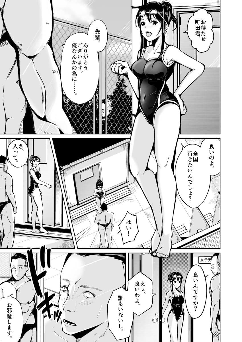 CHANGE〜もう戻れない、戻りたくない〜 サンプル 6