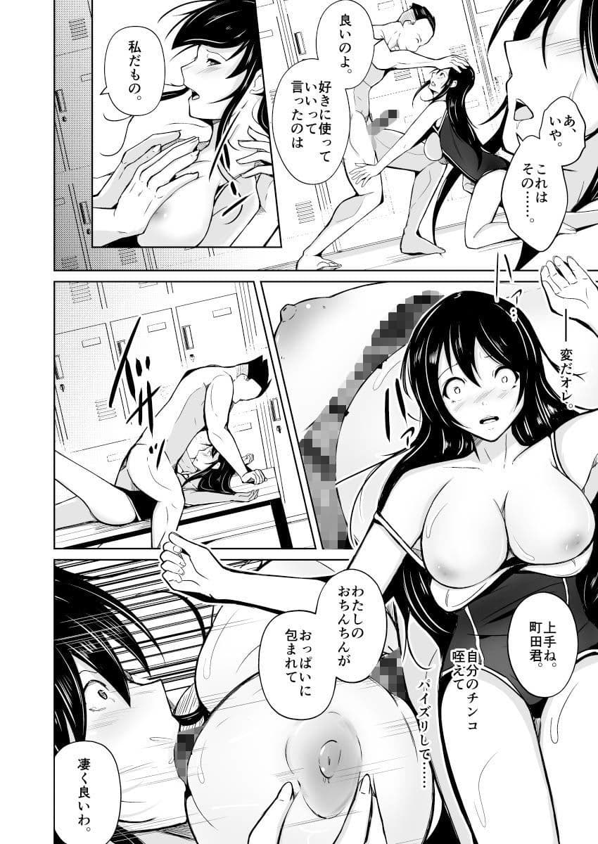 CHANGE〜もう戻れない、戻りたくない〜 サンプル 9