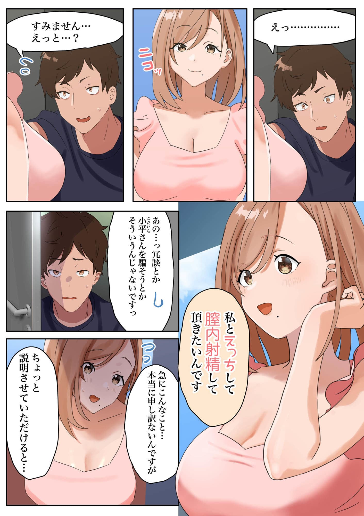 休日に家でぼーっとしていたら、淫紋を刻まれた隣の清楚巨乳巨尻人妻が訪ねてきてえっちと中出しをねだられたんだが サンプル 1