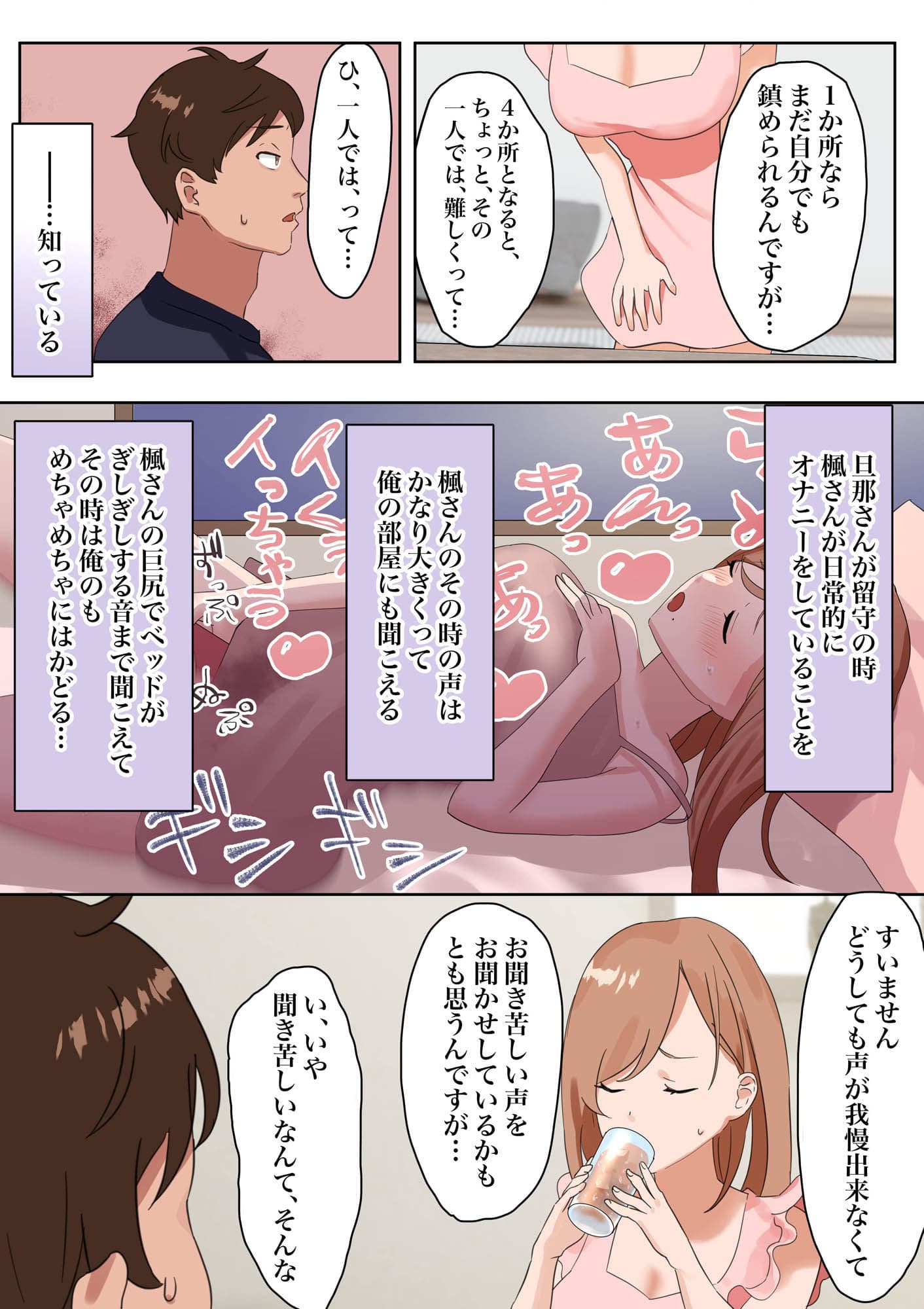 休日に家でぼーっとしていたら、淫紋を刻まれた隣の清楚巨乳巨尻人妻が訪ねてきてえっちと中出しをねだられたんだが サンプル 8
