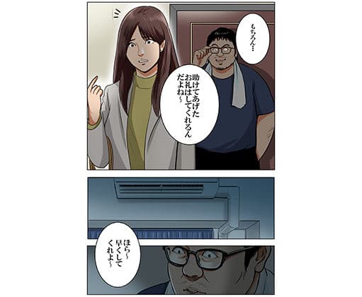 カオスな夜 サンプル 6