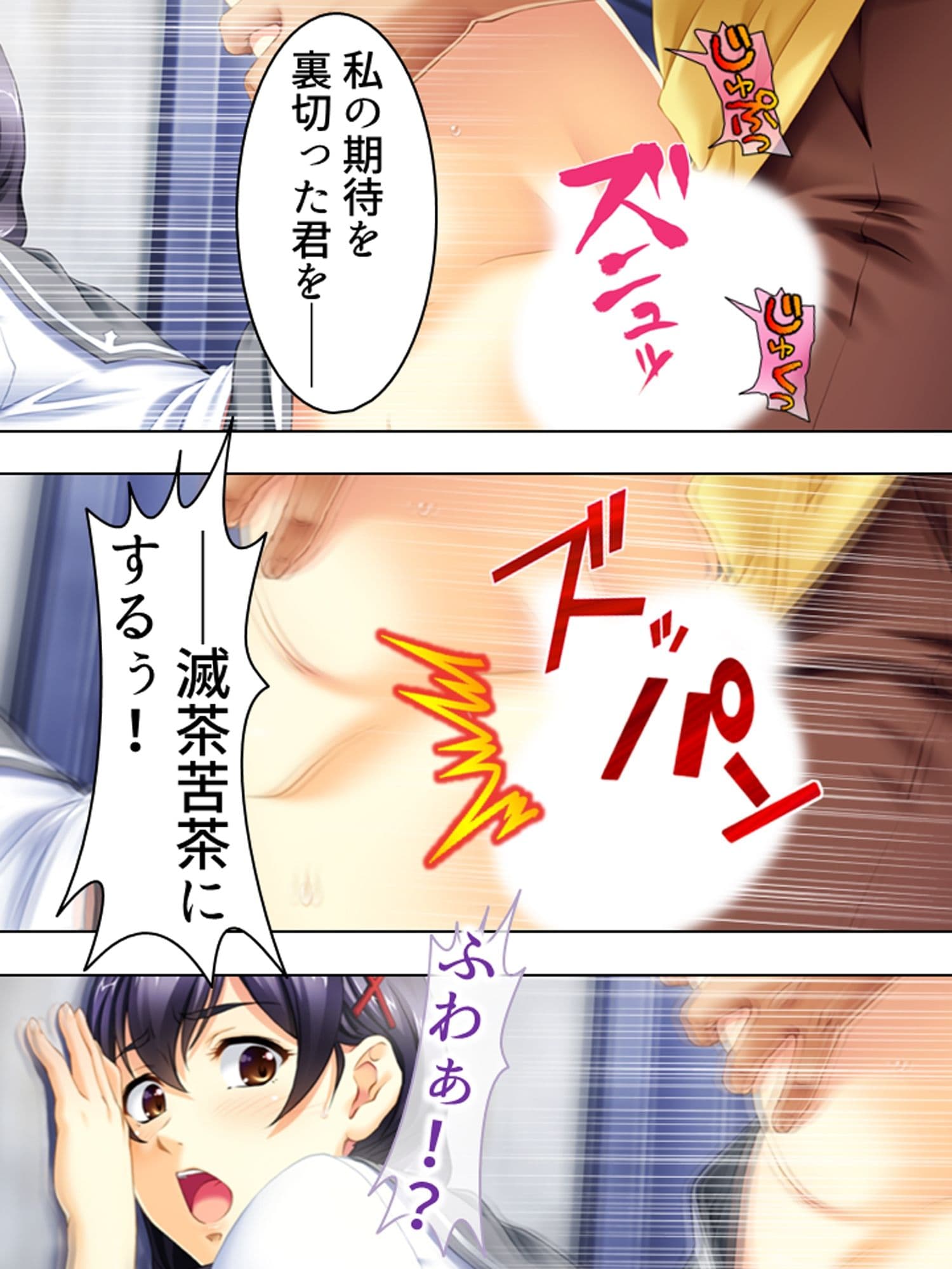 万引き●●をお仕置きした筈がその体にハマった店長 ＜総集編＞ サンプル 3