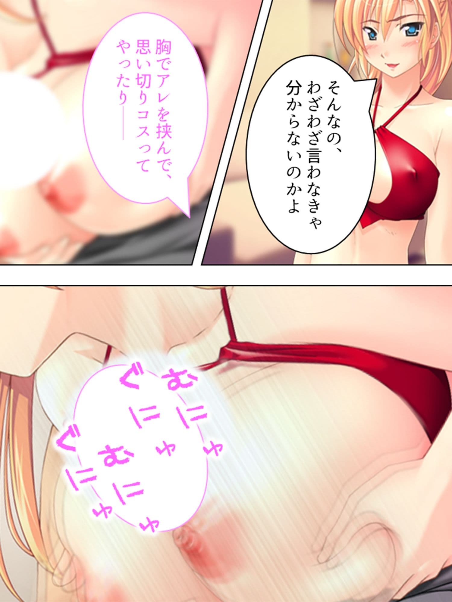 幼馴染に流れでコクって生挿入！でも妹や母まで…… 4巻 サンプル 1