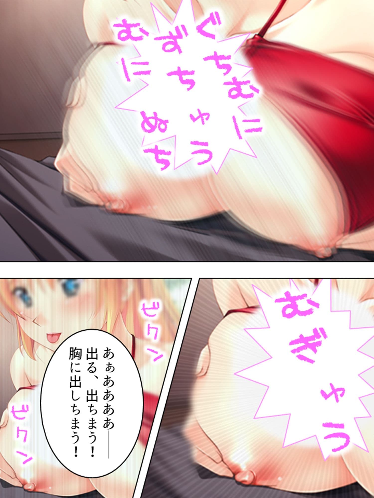 幼馴染に流れでコクって生挿入！でも妹や母まで…… 4巻 サンプル 5