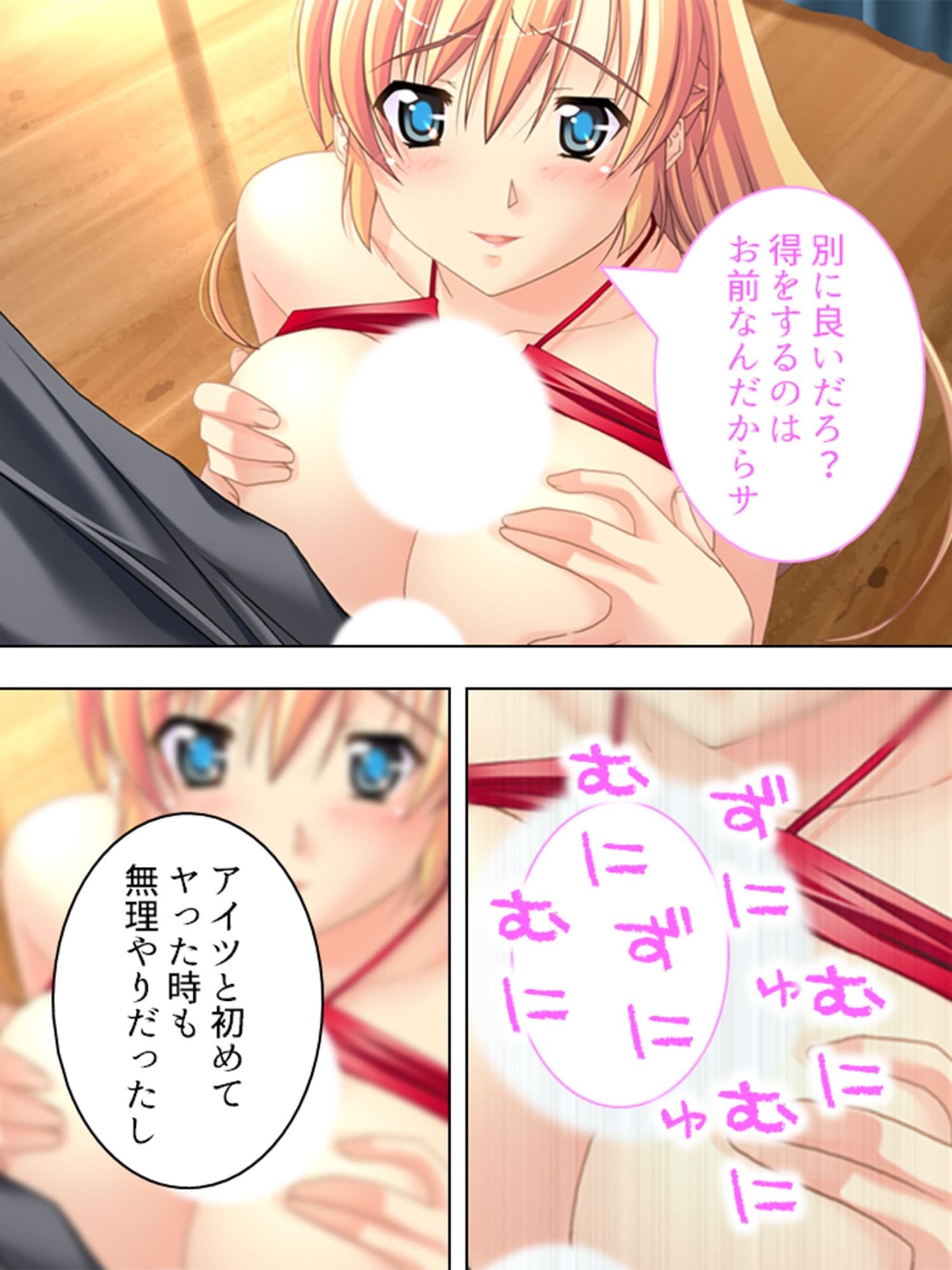 幼馴染に流れでコクって生挿入！でも妹や母まで…… 4巻 サンプル 6